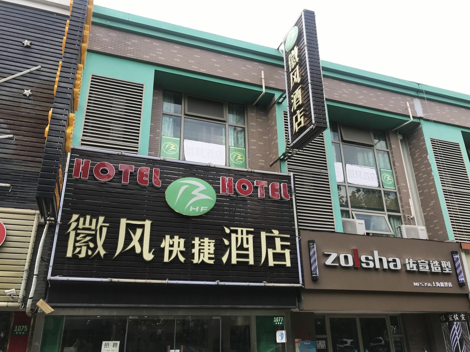 Huifeng Hotel Shanghai Exterior photo
